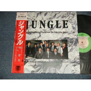 画像: TC Soundtrack 林哲司 TETSUJI HAYASHI ジャッキー・リン＆パラビオン -  ジャングル JUNGLE (MINT-/MINT) / 1987 JAPAN ORIGINAL Used LP With OBI