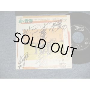 画像: トランザムTRANZAM - 　A)あゝ青春   B)I CAN'TRECALL YOUR NAME (Ex+/Ex+)  / 1975 JAPAN ORIGINAL  AUTOGRAPHED/SIGNED" Used 7" Single 