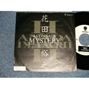 画像: 花田裕之 HIROYUKI HANADA (ザ・ルースターズ THE ROOSTERS) - A) MYSTERY  B) HARD DAYS + HEAVY NIGHTS (Ex++/Ex++ STOFC) /1990 JAPAN ORIGINAL "PROMO ONLY" Used 7" Single 