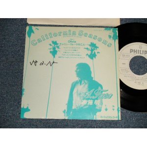 画像: 布施 明 AKIRA FUSE - A)CALIFORNIA SEASONS   B)OLIVIA〜チェイニー・ウォークの二人(Ex++/Ex++ WOFC) / 1983 JAPAN ORIGINAL "PROMO ONLY" Used  7" Single 