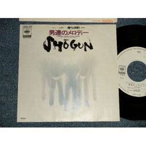 画像: SHOGUN ショーグン -  A)男達のメロディー B)サタデー・サイクロン SATURDAY CYCLONE  (Ex+++/MINT-) /1979 JAPAN ORIGINAL "WHITE LABEL PROMO" Used 7" Single 