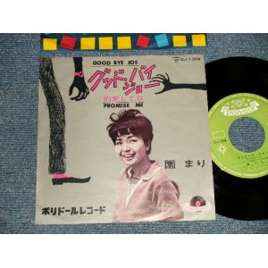 画像: 園 まり MARI SONO - A)グッド・バイ・ジョー GOOD BYE JOE B)約束してね PROMISE ME (Ex++/Ex+++) / 1963 JAPAN ORIGINAL Used 7" Single シングル