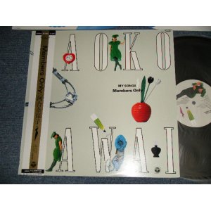 画像: 河合奈保子 NAOKO KAWAI - MEMBERS ONLY (Ex++/MINT- EDSP) / 1988 JAPAN ORIGINAL Used LP with OBI