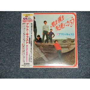 画像: アウト・キャスト OUT CAST - 君も僕も友達になろう (SEALED) /  2003 JAPAN  "Mini-LP Paper-Sleeve 紙ジャケ"  "BRAND NEW FACTORY SEALED未開封新品"  CD