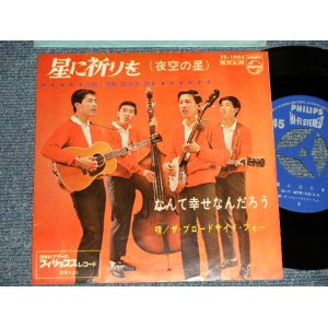 画像: ブロードサイド・フォー THE BROADSIDE FOUR  - A)星に祈りを  B)なんて幸せなんだろう(Ex+++/Ex+++) / 1966 JAPAN ORIGINAL Used 7" Single 