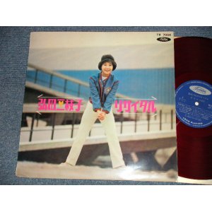 画像: 弘田三枝子 MIEKO HIROTA - 弘田三枝子  リサイタル HIROTA MIEKO RECITAL (Ex+++/Ex+++ Looks:MINT-)  / 1964 JAPAN ORIGINAL "RED WAX Vinyl" Used LP 