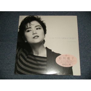 画像: 石川優子 YUKO ISHIKAWA - ニール・サイモンも読みかけのままで (SEALED)  / 1986 JAPAN ORIGINAL "BRAND NEW SEALED" 12" 