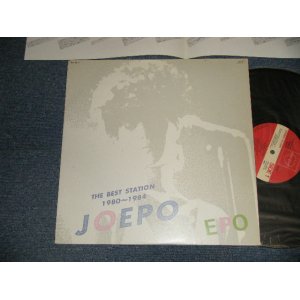 画像: エポ EPO - THE BEST STATION EPO (1980-1984) (MINT-/MINT-) / 1984 JAPAN ORIGINAL Used LP