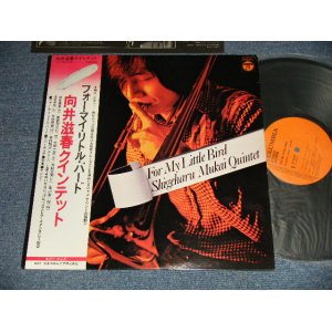 画像: 向井滋春クインテット SHIGEHARU MUKAI QUINTET - FOR MY LITTLE BIRD (Ex+++/MINT-)  1975 JAPAN ORIGINAL  Used LP with OBI