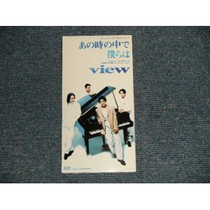 画像: view - あの時の中で僕らは  (MINT-/MINT) / 1994 JAPAN ORIGINAL "PROMO"  Used CD Single 