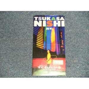 画像: 西司 TSUKASA NISHI - すぐそばにいる  (Ex/Ex- STOFC) / 1991 JAPAN ORIGINAL "PROMO"  Used CD Single 