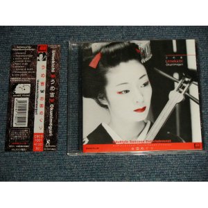 画像: うめ吉 UMEKICHI - お国巡り(MINT-/MINT) / 2001 JAPAN Used CD with OBI