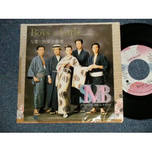 画像: サディスティック・ミカ・バンド SADISTIC MIKA BAND - BOYS & GIRLS  : 愛と快楽主義者 (Ex/MINT- BB for PROMO,TAPESEAM) / 1989 JAPAN ORIGINAL "PROMO"Used 7" Single 