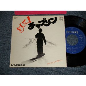 画像: 牧野俊博 TOSHIHIRO MAKINO - A)どして!チャップリン  B)おじちゃま嘘でしょ (MINT-/MINT-) / 1978 JAPAN ORIGINAL Used 7" Single 