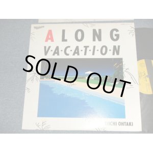 画像: 大滝詠一 EIICHI OHTAKI  - ロング・バケイション A LONG VACATION (Ex++/Ex++) / 1981 JAPAN ORIGINAL Used LP