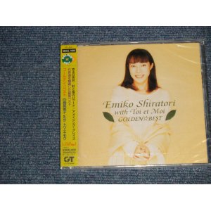 画像: 白鳥英美子 EMIKO SHIRATORI with トワ・エ・モワ - ゴールデン☆ベスト GOLDEN BEST (SEALED) / 2009 JAPAN ORIGINAL "BRAND NEW SEALED" CD