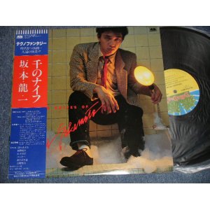 画像: 坂本龍一 RYUUICHI SAKAMOTO  - 千のナイフ THOUSAND KNIVES OF (MINT-/MINT-) / 1980 Version JAPAN  "2nd Press Obi" Used LP with OBI 