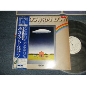 画像: みなみらんぼう RANBO MINAMI  - RAINBOW-RAINBOW (Ex++/MINT STOFC) / 1981 JAPAN ORIGINAL "WHITE LABEL PROMO" Used LP with OBI