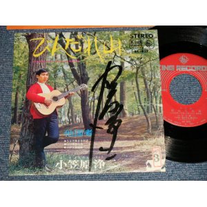 画像: 小笠原浄二 JOUJI OGASAWARA - A)びんだれ山  B)他国者 (直筆サイン入り AUTOGRAPHED)(POOR/VG++ SPLIT, STOFC,MISSING) / 1968 JAPAN ORIGINALUsed 7" Single 