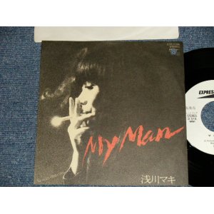 画像: 浅川　マキ　MAKI ASAKAWA  - マイ・マン MY MAN (MINT-/Ex++ BB for PROMO) / 1982 JAPAN ORIGINAL "White Label PROMO" Used 7" Single 