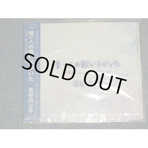 画像: 淡谷のり子 NORIKO AWAYA - 昔一人の歌い手がいた (SEALED) / 1999 JAPAN ORIGINAL "BRAND NEW SEALED" CD