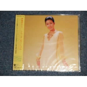 画像: 伊東ゆかりYUKARI ITO  - 東ゆかり・しんぐるこれくしょん (SEALED) / 2003 JAPAN ORIGINAL "BRAND NEW SEALED" 2-CD