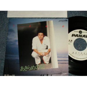 画像: 古谷一行 IKKO FURUYA - A)あきらめの街  B)夕空の汽笛 (Ex++/Ex WOFC, CLOUD) / 1980 JAPAN ORIGINAL "WHITE LABEL PROMO" Used 7"Single