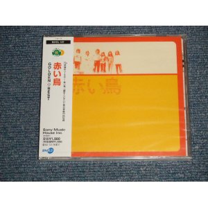 画像: 赤い鳥 RED BIRD : AKAI TORI -  GOLDEN☆BEST (SEALED) / 2002 JAPAN "BRAND NEW SEALED" CD