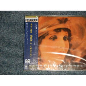 画像: あがた森魚 MORIO AGATA - 噫無情(レ・ミゼラブル (SEALED) / 1995 JAPAN "BRAND NEW SEALED" CD