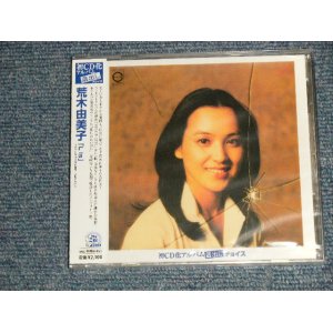 画像: 荒木由美子 YUMIKO ARAKI - L is (SEALED) / 2009 JAPAN "BRAND NEW SEALED" CD