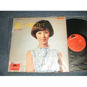 画像: 西田佐知子 SACHIKO NISHIDA - 雲の流れに (MINT-/MINT- VISUAL GRADE) / 1967 JAPAN ORIGINAL Used LP