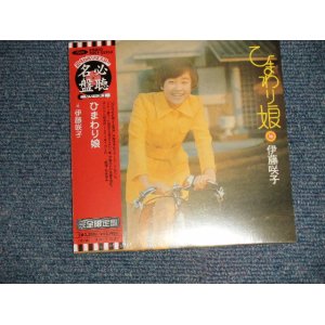 画像: 伊藤咲子 SAKIKO ITO - ひまわり娘 (SEALED) / 2003 JAPAN "MINI-LP PAPER SLEEVE 紙ジャケット仕様" "Brand New Sealed CD 