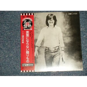 画像: 堀内孝雄 Takao Horiuchi ALICE - 言葉にならない贈りもの (SEALED) / 2003 JAPAN "MINI-LP PAPER SLEEVE 紙ジャケット仕様" "Brand New Sealed CD 