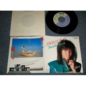 画像: 松原みき MIKI MATSUBARA  - A) パラダイス・ビーチ PARADISE BEACH B) 気まぐれコラージュ(MINT/MINT) /  1983 JAPAN ORIGINAL Used 7" Single 