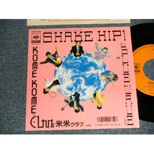 画像: 米米クラブ 米米CLUB  KOME KOME CLUB   米米CLUB  KOME KOME CLUB - A)SHAKE HIP B)BLUE WAVE (MINT/MINT) / 1986 JAPAN ORIGINAL Used 7" Single 