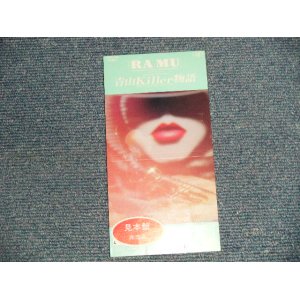 画像: RA MU ラ・ムー(菊池桃子) - 1)青山Killer物語  2)オリエンタル・プレイボーイ (Ex++/MINT) / 1989 JAPAN ORIGINAL "PROMO" Used Single CD