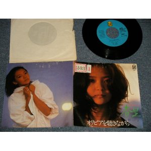 画像: 杏里 ANRI - A) オリビアを聴きながら  B) So Long (VG+++/Ex++ STOFC) / 1978JAPAN ORIGINAL "PROMO" Used 7" Single 