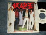 画像: ダウン・タウン・ブギウギ・バンド  DOWN TOWN BOOGIE WOOGIE BAND - A)鉄砲玉  B)昼顔の朝 (MINT-/MINT) / 1978 JAPAN  ORIGINAL "WHITE LABEL PROMO" Used 7" Single