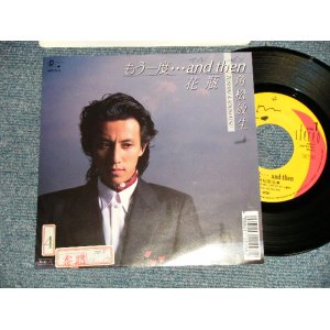 画像: 角松敏生 TOSHIKI KADOMATSU - A)もう一度...and then  B)花瓶 (Ex++/MINT- STOFC) / 1988 JAPAN ORIGINAL "PROMO" Used 7" Single  