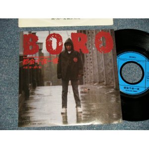 画像: BORO ボロ - A)都会千一夜   B)家へ帰ろうか  (Ex++/MINT-) /1979 JAPAN ORIGINAL Used 7" シングル Single 