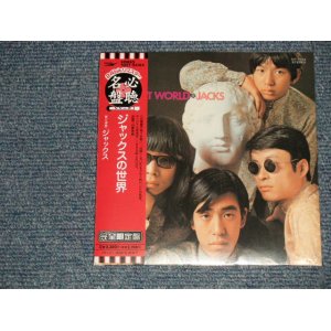 画像: ジャックス JACKS - ジャックスの世界 VANCANT WORLD  (SEALED) / 2003 JAPAN "MINI-LP PAPER SLEEVE 紙ジャケット仕様" "Brand New Sealed CD 