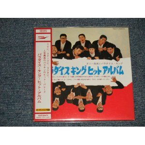 画像: ダニー飯田とパラダイスキング DANNY IIDA & AND PARADISE KING - パラダイスキング ヒット・アルバム PARADISE KING HIT ALBUM (SEALED) / 2008 JAPAN "MINI-LP PAPER SLEEVE 紙ジャケット仕様" "Brand New Sealed CD 