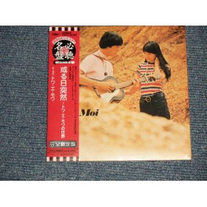 画像: トワ・エ・モワ TOI ET MOI - 或る日突然~トワ・エ・モワの世界 (SEALED) / 2003 JAPAN "MINI-LP PAPER SLEEVE 紙ジャケット仕様" "Brand New Sealed CD 