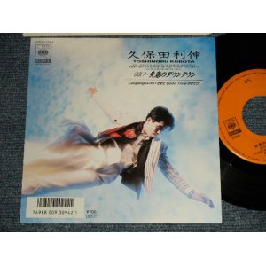 画像: 久保田利伸 TOSHINOBU KUBOTA - A)失意のダウンタウン  B)せめて Good Time 今夜だけ (MINT/MINT-) / 1986 JAPAN ORIGINAL Used 7" Single 