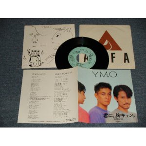 画像: YMO Y.M.O. YELLOW MAGIC ORCHESTRA  イエロー・マジック・オーケストラ - A)君に胸キュン B)CHAOS PANIC (With STICKER) (MINT-/MINT-) / 1983 JAPAN ORIGINAL Used 7" 45 rpm Single 