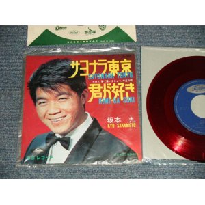 画像: 坂本 九  KYU SAKAMOTO - A) サヨナラ東京 B)君が好き (KKMINT-/MINT-) / 1964 JAPAN ORIGINAL "RED WAX Vinyl  赤盤"  Used  7" シングル Single 