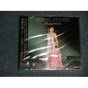 画像: 岩崎宏美 Hiromi Iwasaki - 30th Anniversary Live Special Happiness  (SEALED) / 2005 JAPAN ORIGINAL "Brand New Sealed" 2-CD 