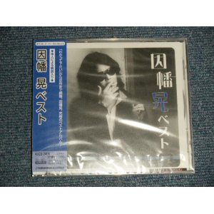 画像: 因幡晃 AKIRA INABA  -  ベスト BEST  (SEALED) / 2003 JAPAN  "Brand New Sealed" CD 