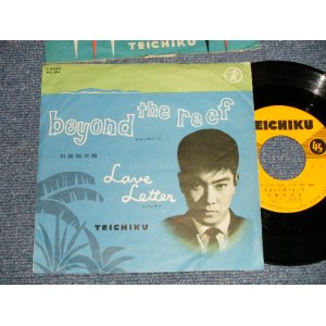 画像: 石原裕次郎 YUJIRO ISHIHARA －A)ビヨン・ザ・リーフ BEYOND THE REEF  B) LOVE LETTER ラブレター (VG+++/Ex+ SPLIT) / 1958?? JAPAN ORIGINAL Used 7"Single 