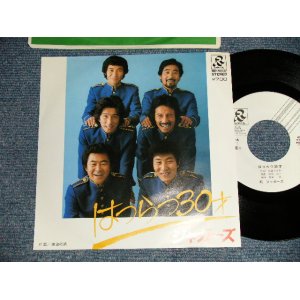 画像: ジャガーズ The JAGUARS - A) はつらつ30才  B) 漂白の旅 (MINT-/MINT) / 1982 JAPAN ORIGINAL "WHITE LABEL PROMO" Used 7" シングル